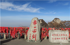 【春节游-华山探秘】兵马俑 华清池 华山 大慈恩寺 回民街 双卧5日游